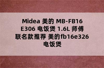 Midea 美的 MB-FB16E306 电饭煲 1.6L 师傅联名款推荐 美的fb16e326电饭煲